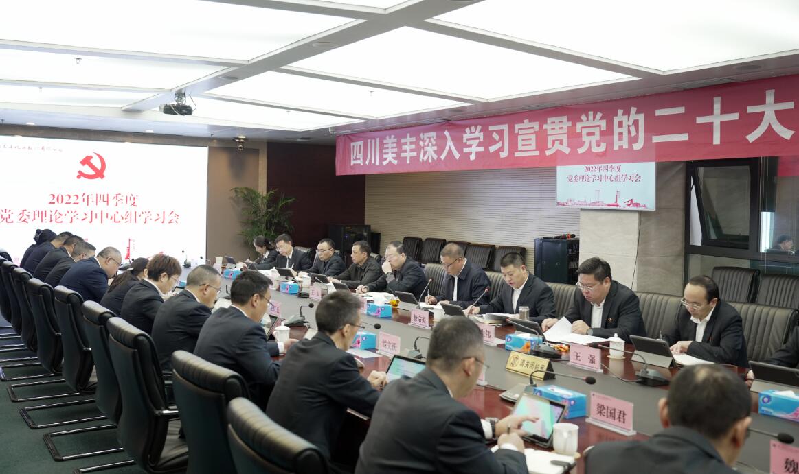 专题学习宣贯党的二十大精神