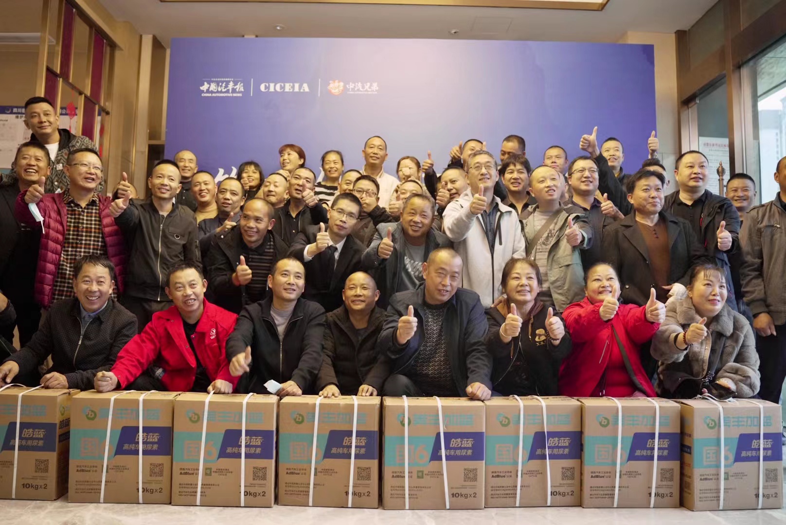 美丰加蓝助力国六先锋品牌公益行动