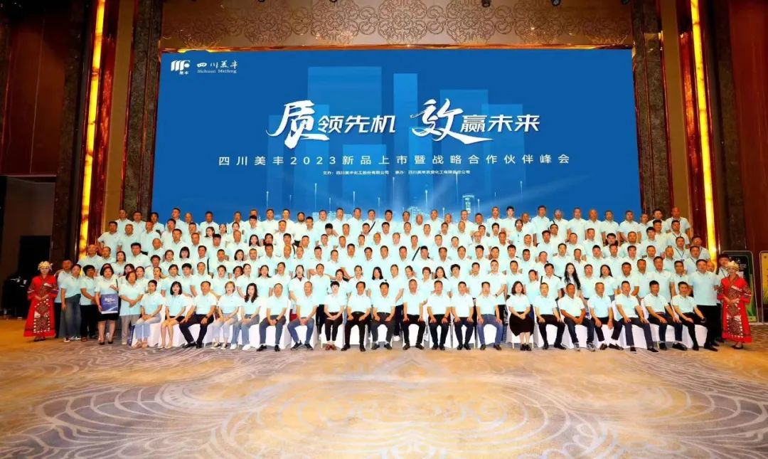 南方农村报：新品上市六箭齐发  四川美丰笃行谋远