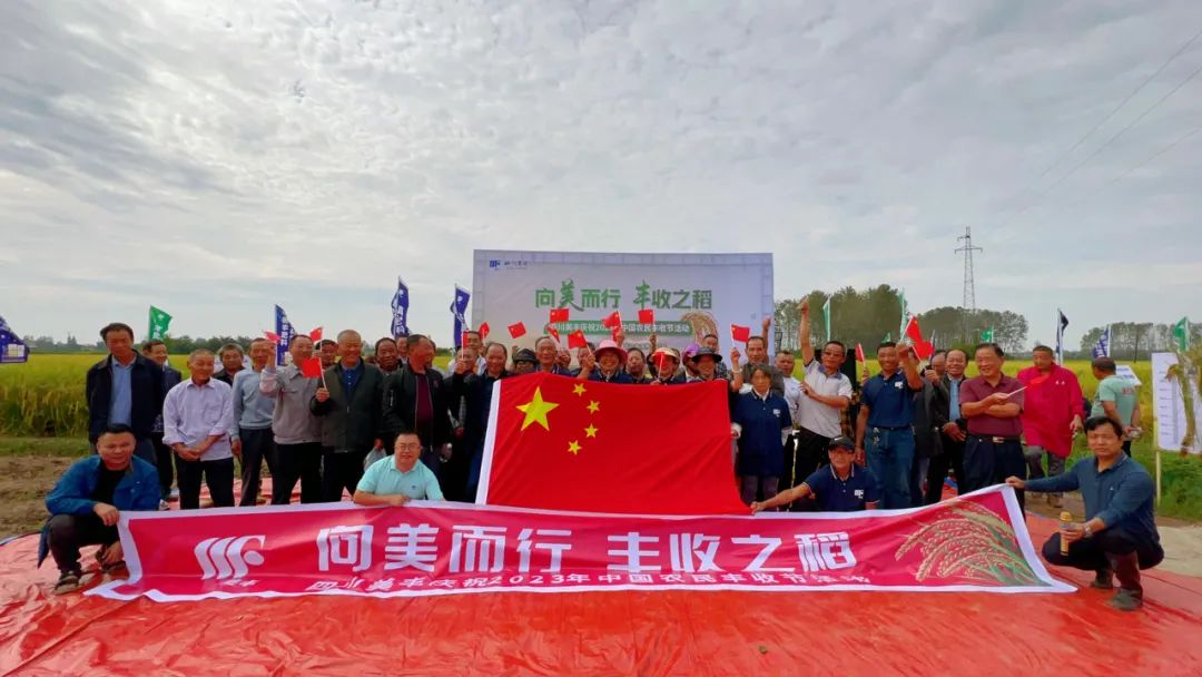 中国农资：向“美”而行 “丰”收之稻