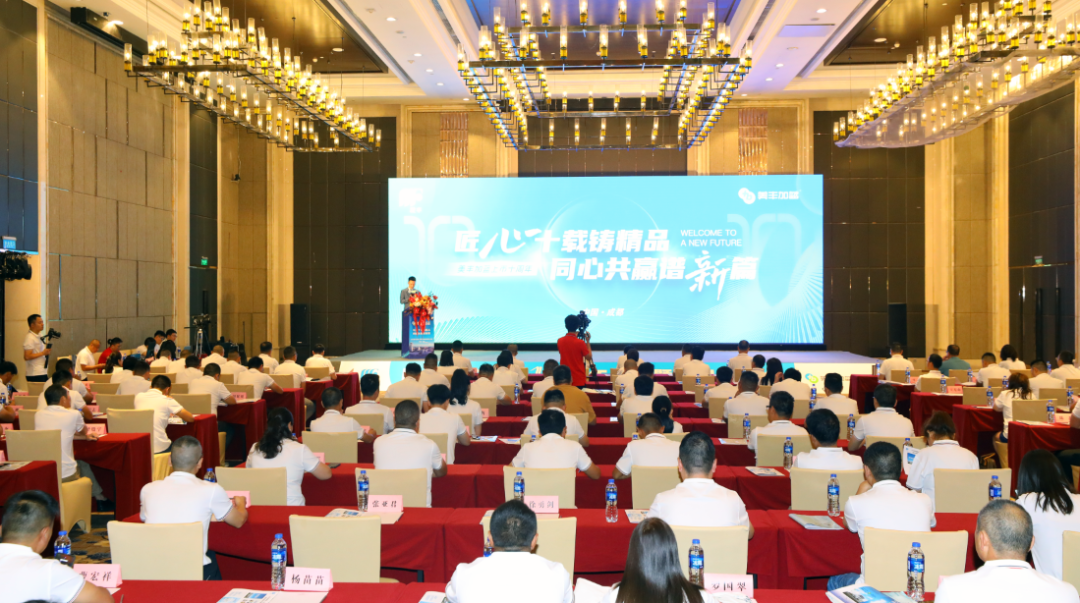 中国汽车报：美丰加蓝10周年庆典暨新品发布会在成都举行