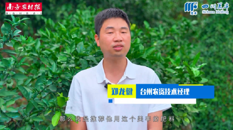 南方农村报：美丰助力浙闽好果打造“金字名片”