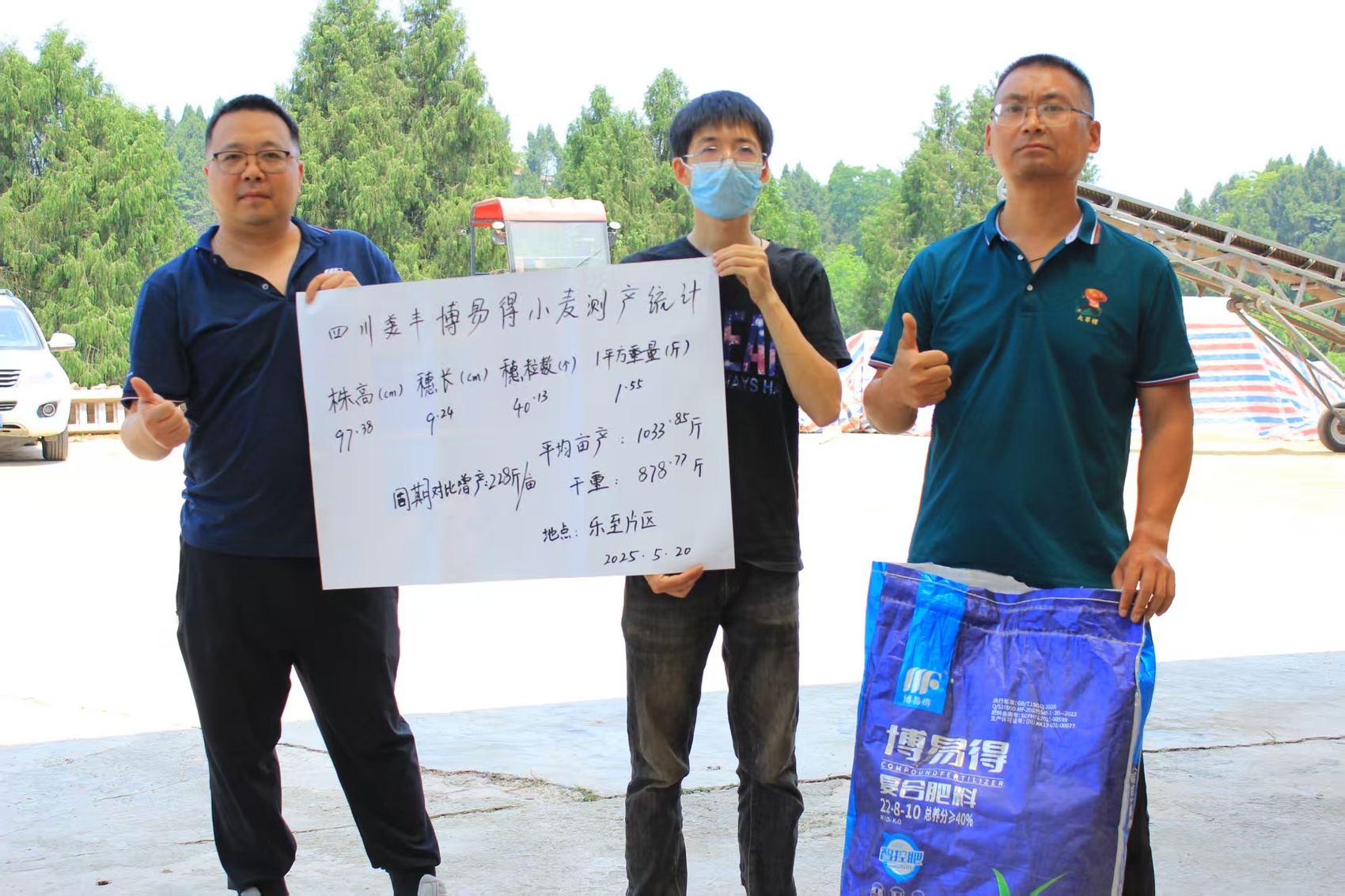 川观新闻：麦田丰收！科学施肥用数据说话